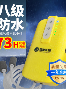 玩家正耀 防水户外钓鱼增氧泵海钓氧气泵USB充电便携打氧机充氧泵