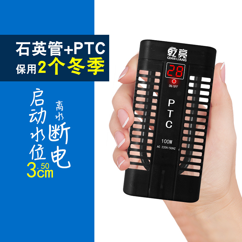 小型鱼缸加热棒超短自动恒温防爆