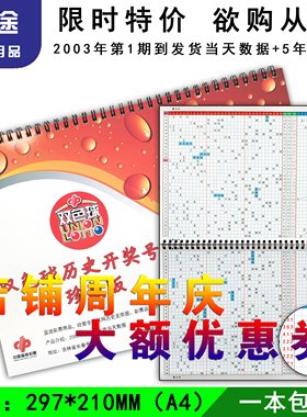 福彩3D双色球体彩大乐透排列35七星彩票开奖号历史走势图数据记录