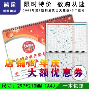 福彩3D双色球体彩大乐透排列35七星彩票开奖号历史走势图数据记录