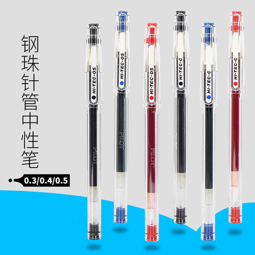 pilot日本财务会计中性笔