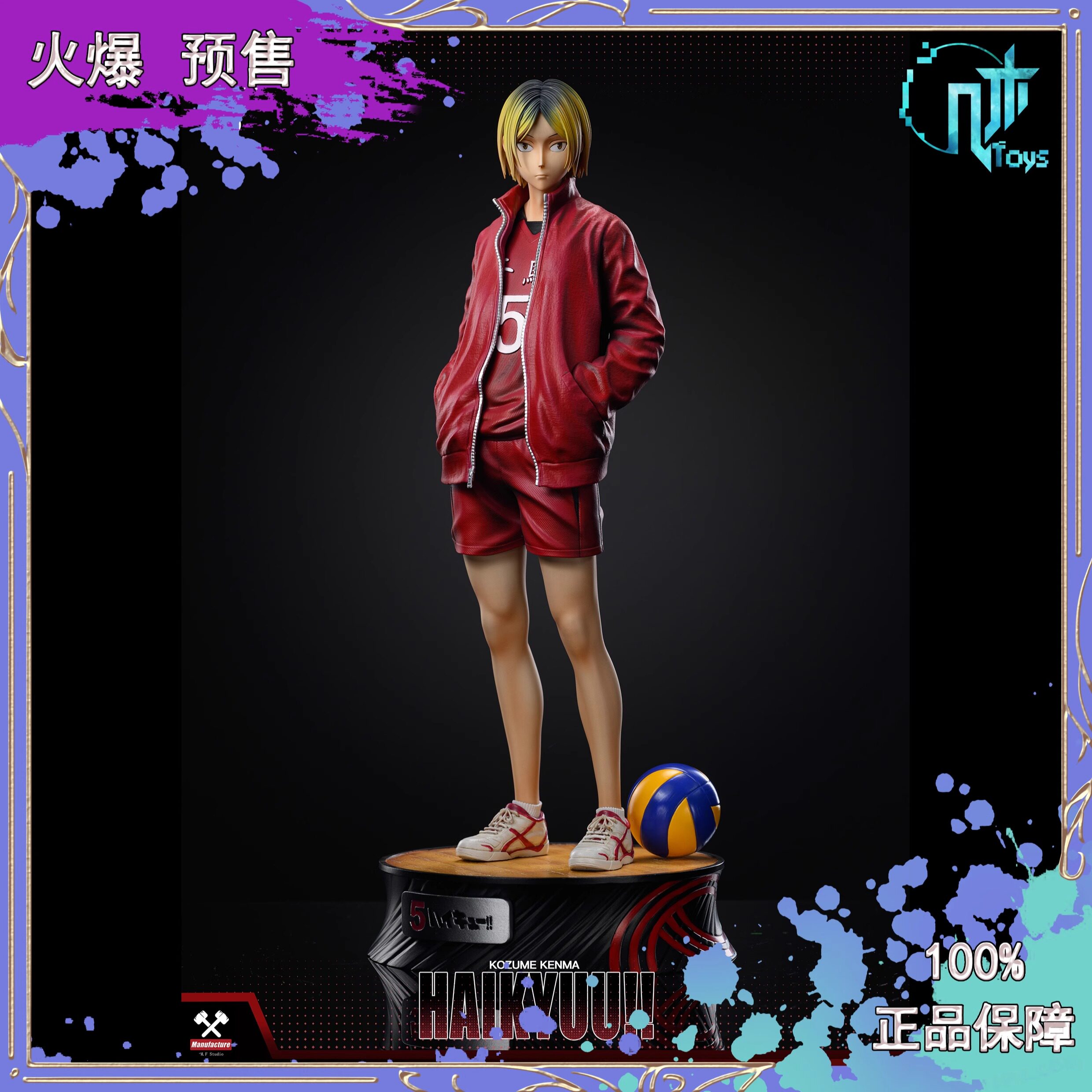 【几木】Manufacture（MF）排球juvenile—孤爪研磨