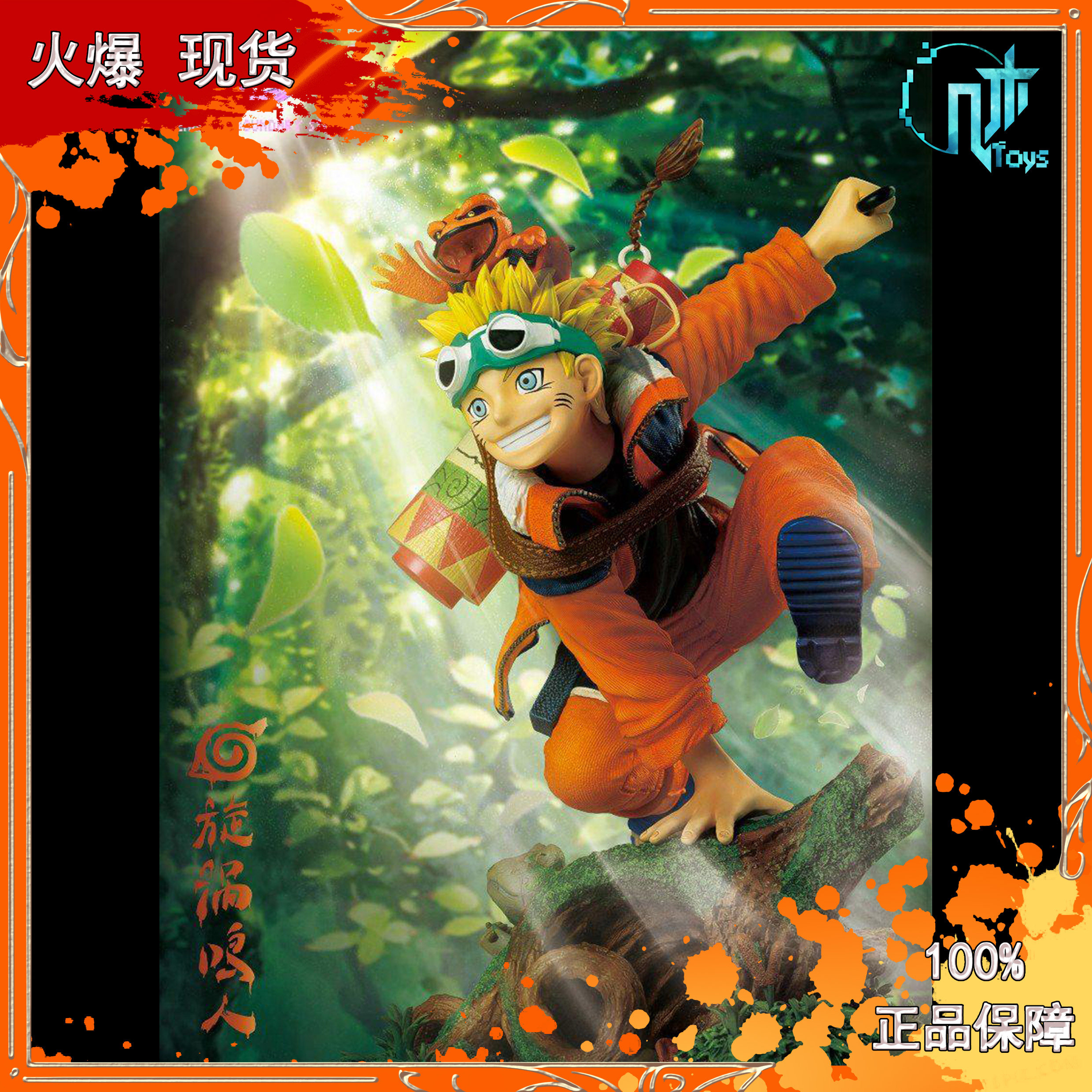 EB漩涡鸣人EndlessBoundary