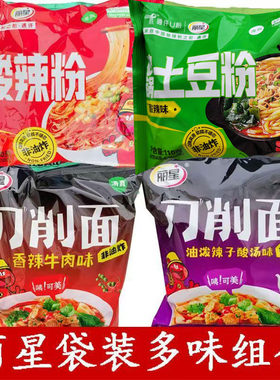 丽星酸辣粉整箱20袋个味清真