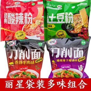 丽星酸辣粉整箱20袋6个味清真酸汤刀削面土豆粉红薯粉丝国货