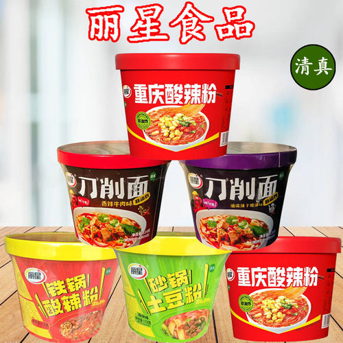 丽星组合刀削面宵夜清真土豆粉