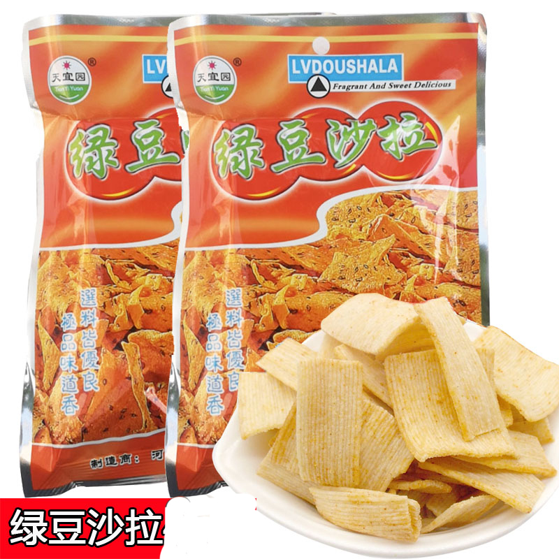 河南天宜园绿豆沙拉休闲食品办公室小零食牛肉味儿时回忆包邮