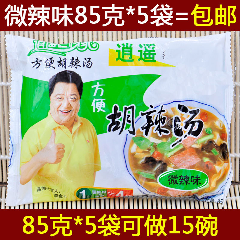 河南特产正宗可做包邮胡辣汤料