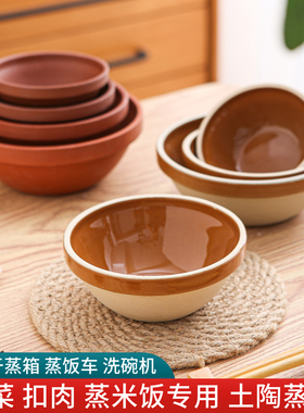土陶碗陶瓷蒸米饭碗蒸蛋羹钵蒸菜盆土钵碗复古扣肉碗火锅店蘸料碗