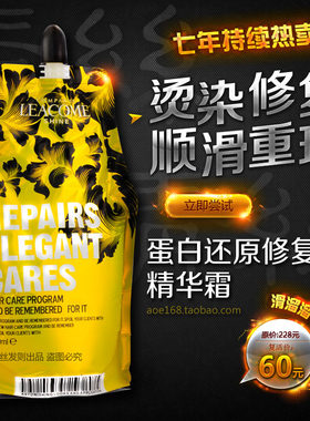 滑溜溜袋装锁色干枯修复护发素