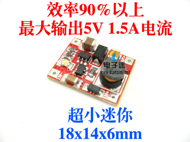 【超小3V升5V】高效率 DC-DC升压模块升压电路板移动电源