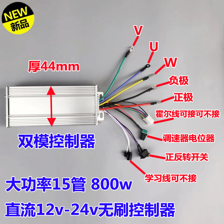 DC12V-24V无刷电机控制器 大功率无刷电机驱动器800W 35A 电子元器件市场 驱动器/控制器 原图主图