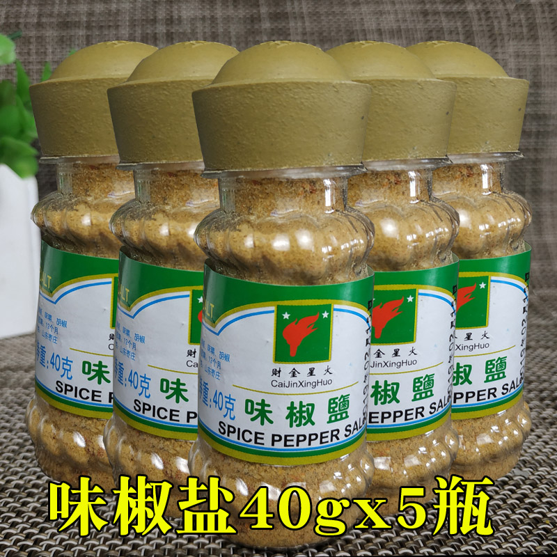 0味椒盐小包装炒菜户外烧烤撒料