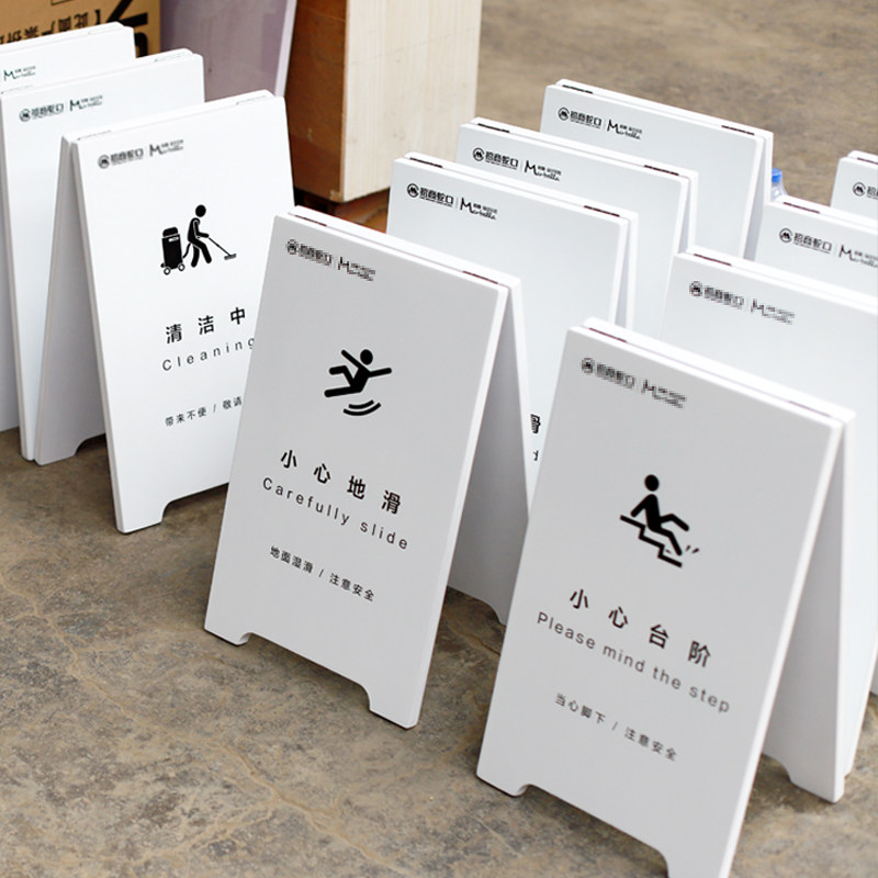 PVC广告牌禁止停车请勿打扰小心湿滑警示A字牌定制折叠酒店迎宾牌