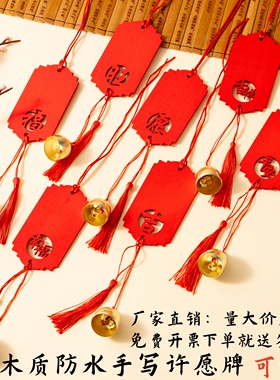 许愿牌木吊牌红色木质防水祈愿小木牌手写景区挂件装饰挂牌可定制