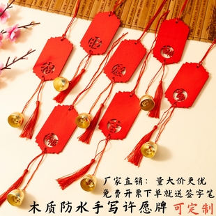 许愿牌木吊牌红色木质防水祈愿小木牌手写景区挂件装饰挂牌可定制