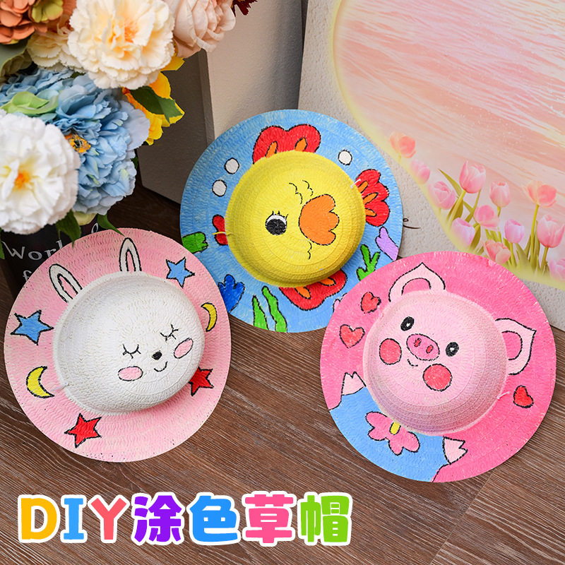 儿童绘画草帽diy手工彩绘涂鸦填色空白帽子幼儿园创意美术材料