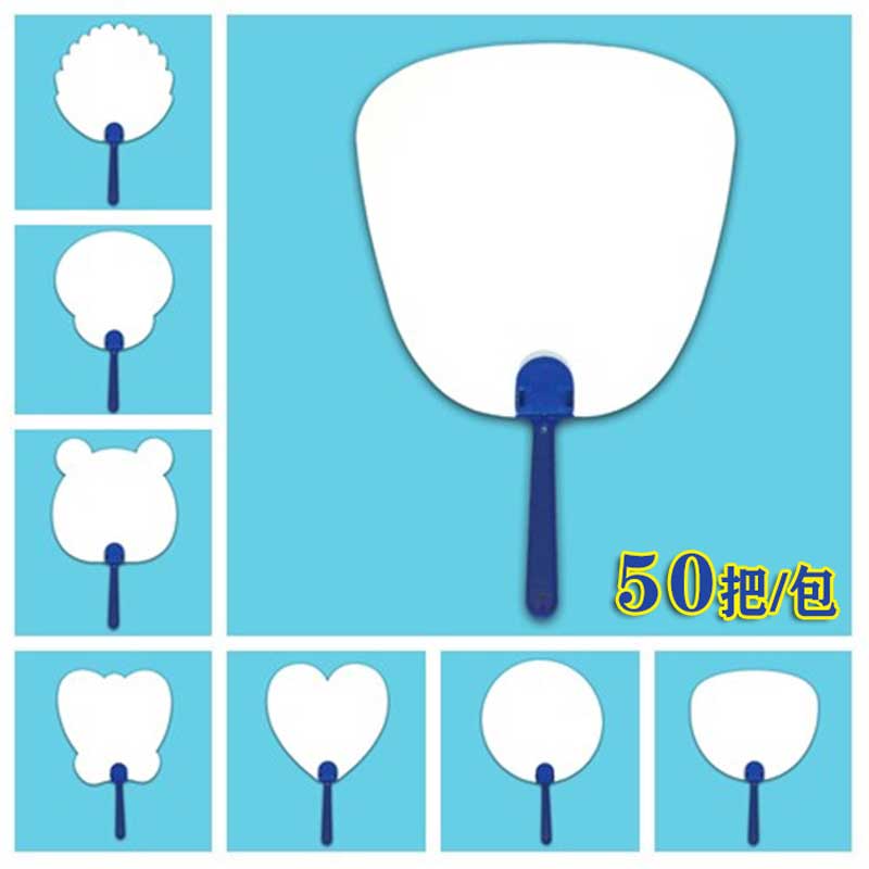 扇子画画DIY手绘空白圆形涂色扇子/广告扇定制