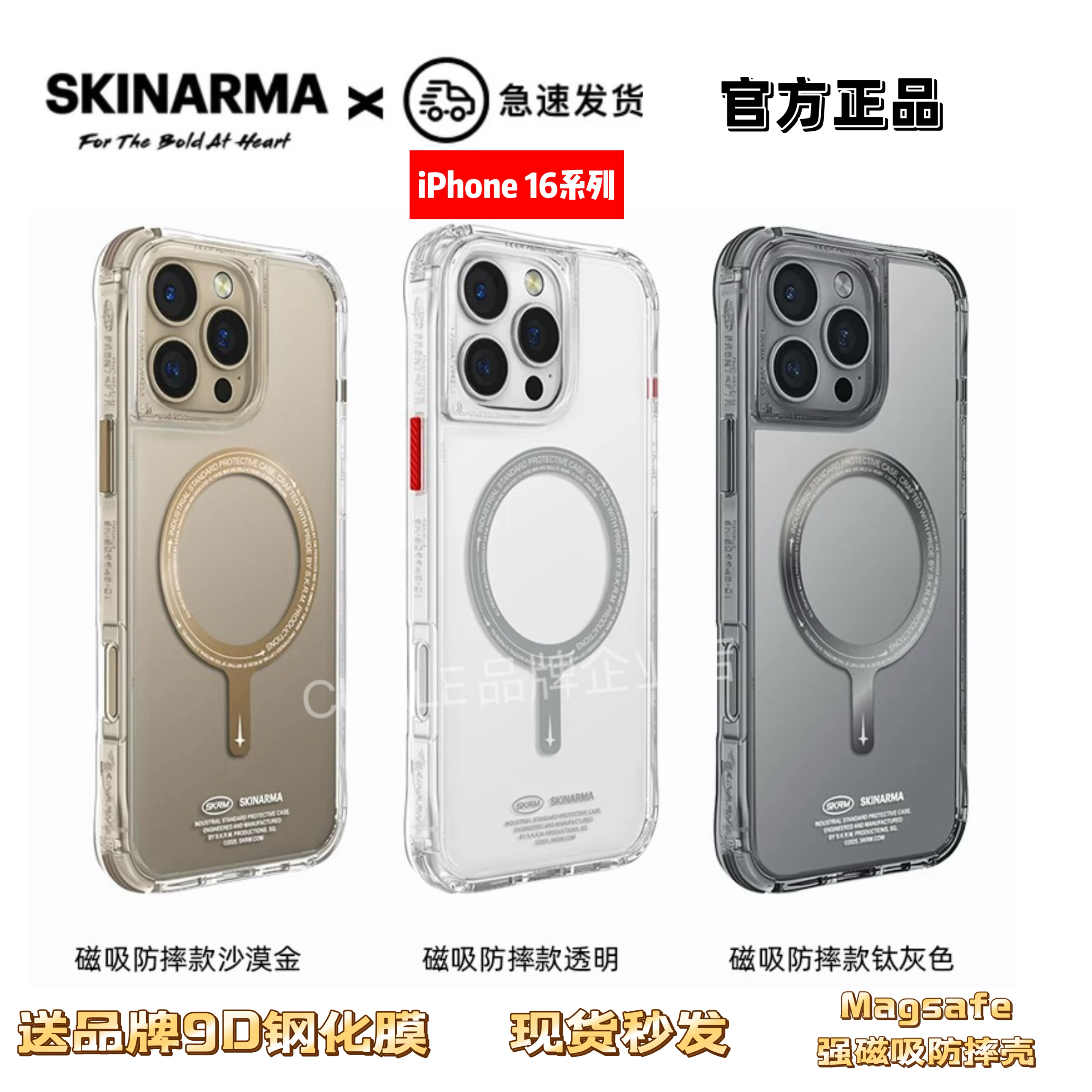 磁吸充超级防摔质量超好sk16pro