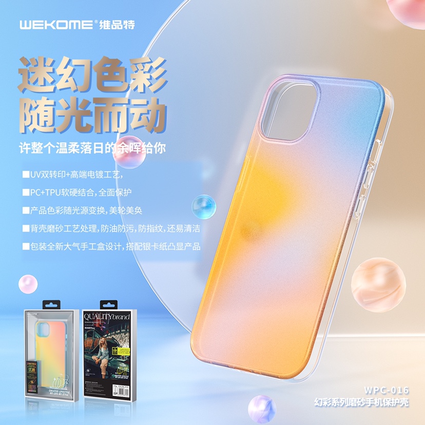 wekome幻彩系列磨砂手机保护壳