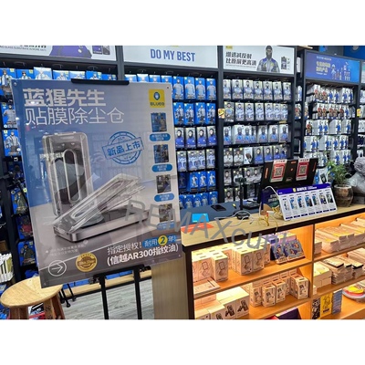 蓝橙高清手游防偷窥膜