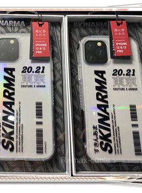 skinarma日本炫彩四角米防手机壳