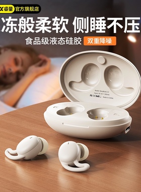 Remax梦想家睡眠真无线音乐耳机SleepBuds Z2亲肤液态硅胶5.3蓝牙
