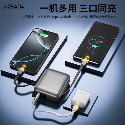 【3C认证】AZEADA 22.5W自带线快充移动电源小超迷你充电宝1/2万