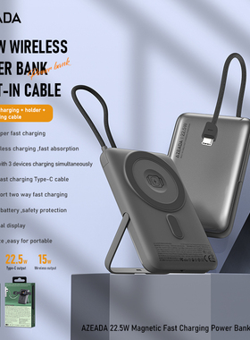 AZEADA22.5W磁吸带线快充移动电源大容量充电宝可充手表可上飞机