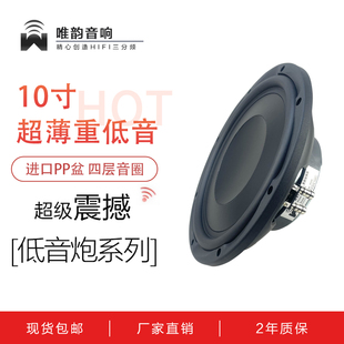 高档10寸进口PP音盆超薄低音炮喇叭三分频重低音扬声器汽车低音炮