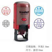 自动出墨 可调日期姓名章 回墨翻斗印章定制 质量检验QCPASS 包邮