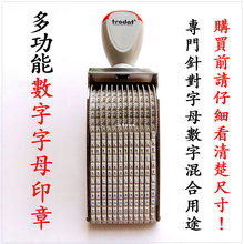 进口字母数字多用途转轮印 日期 编号档案号定制 滚轮章字高3MM