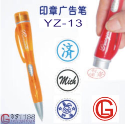 印章签名两用笔 学生护士教师印章笔 专业图章卡通章订做送印油
