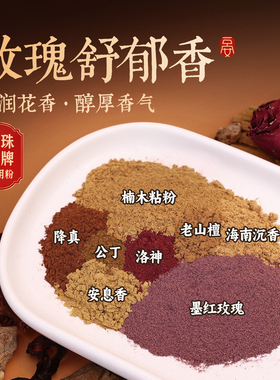 【玫瑰舒郁香150目】新品手工制作香珠香牌专用合香红色diy手串