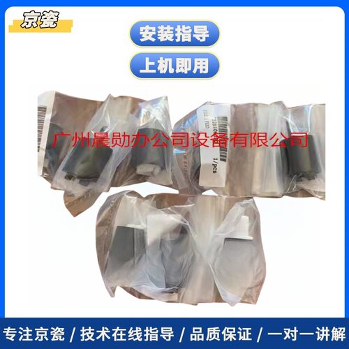 京瓷ECOSYS原装复印机纸盒搓纸轮