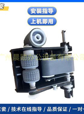 原装京瓷4012 3253 6052 5002 5003 5053 DP7100输稿器搓纸轮组件