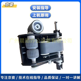 6052 3253 5002 5003 DP7100输稿器搓纸轮组件 原装 5053 京瓷4012