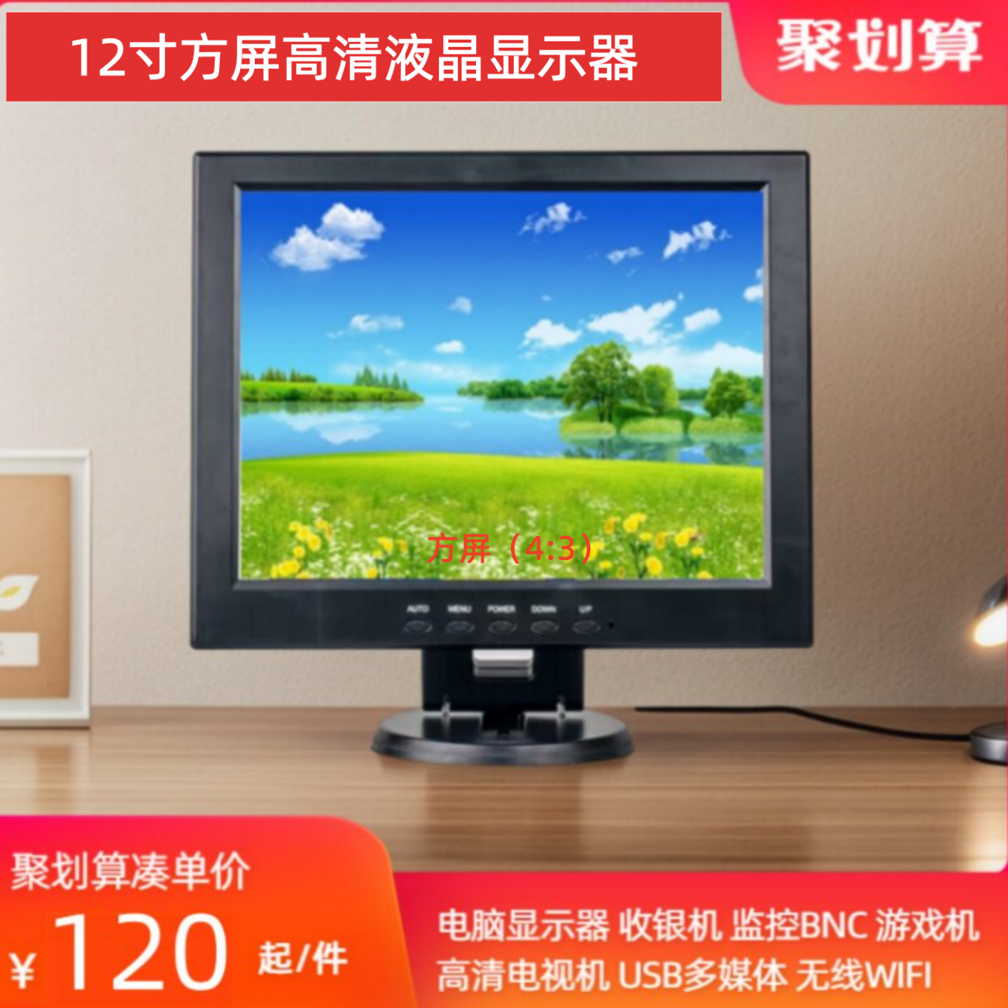 12寸显示器8/10/14/15/17寸液晶显示屏收银彩票机BNC监控高清电视