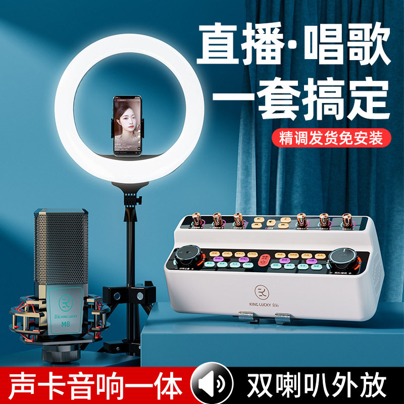 金运S18直播唱歌声卡音响一体机室内户外广场舞K歌无线蓝牙音箱使用感如何?
