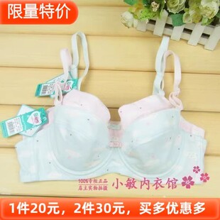 30元 内衣C1324 2件百伶百俐发育期初中生少女文胸软钢圈学生棉薄款