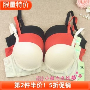 正品嘉莉诗品牌内衣厚模杯集中聚拢侧收3扣小胸最爱3865C4