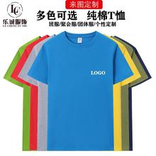 200gT恤纯棉圆领短袖空白纯色定 制印字logo图案班服广告衫工作服