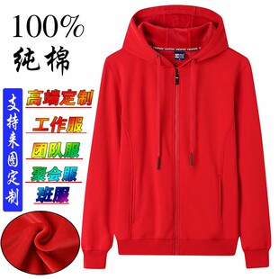 纯棉卫衣定制加绒拉帽外套定做冬季工作服团队服印字LOGO