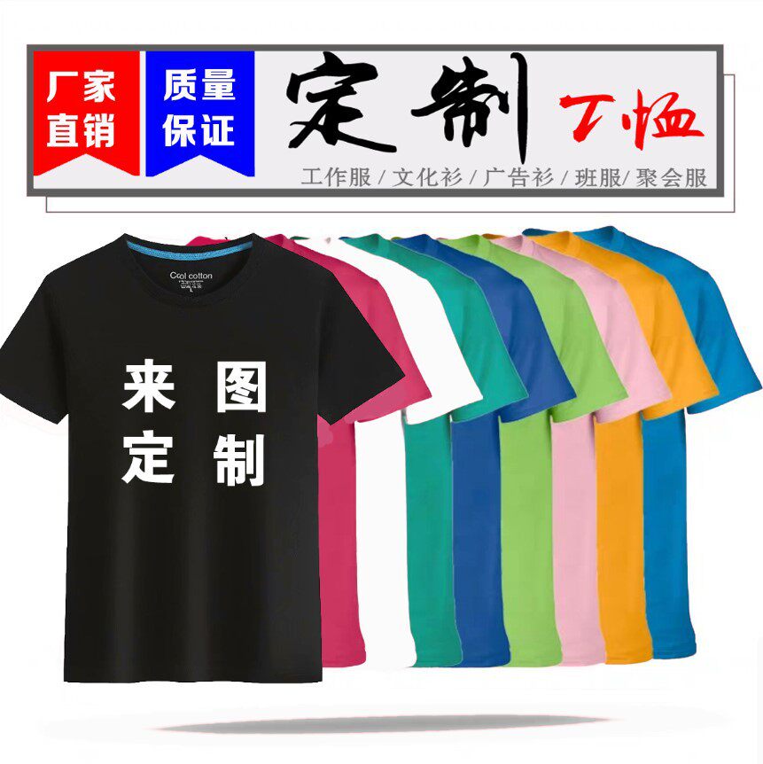 夏季户外跑步圆领速干T恤订制 运动健身短袖 文化广告衫纯棉