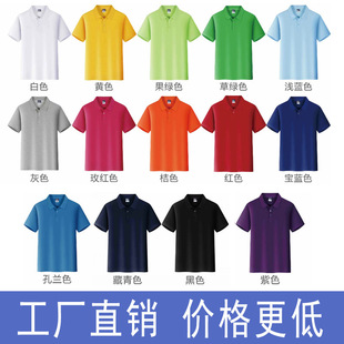 polo衫 有领短袖 t恤男女工作服印字logo团体活动服 印制广告衫