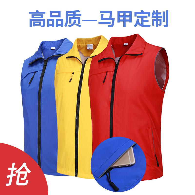 高档志愿者马甲定制义工超市工作服广告活动背心定做印logo订做