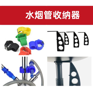水烟配件硅胶管带 烟管手柄套挂钩 烟管固定器插管套烟枪配件