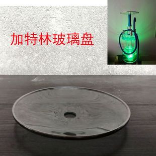 水烟壶加特林玻璃碳盘led灯玻璃盘底灯喇叭皮垫胶圈密封水烟配件