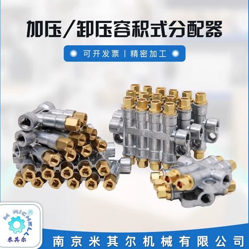 米其尔容积式定量分配器