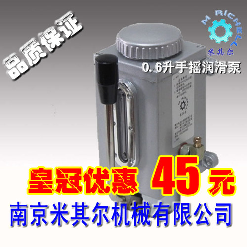 米其尔手压润滑泵手动润滑泵 磨床/铣床机床润滑泵 注油泵 注油机 - 封面
